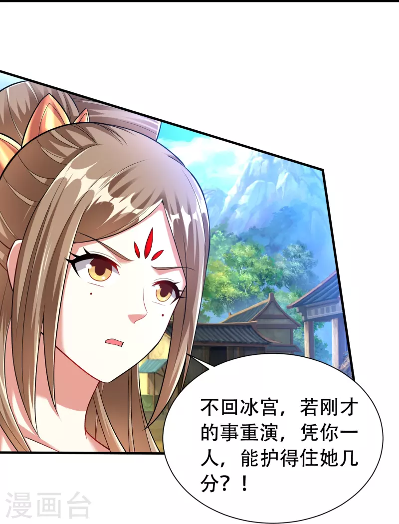 道印韩漫全集-第201话 托付无删减无遮挡章节图片 
