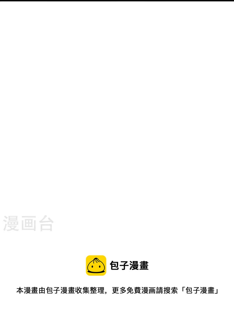 道印韩漫全集-第201话 托付无删减无遮挡章节图片 