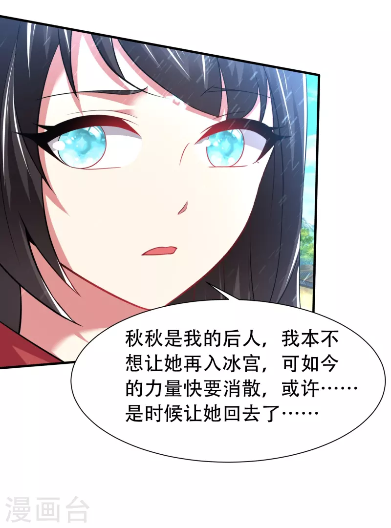 道印韩漫全集-第201话 托付无删减无遮挡章节图片 