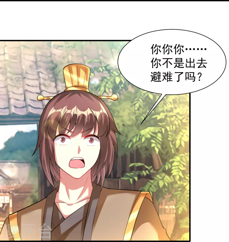 道印韩漫全集-第202话 决战前夕无删减无遮挡章节图片 