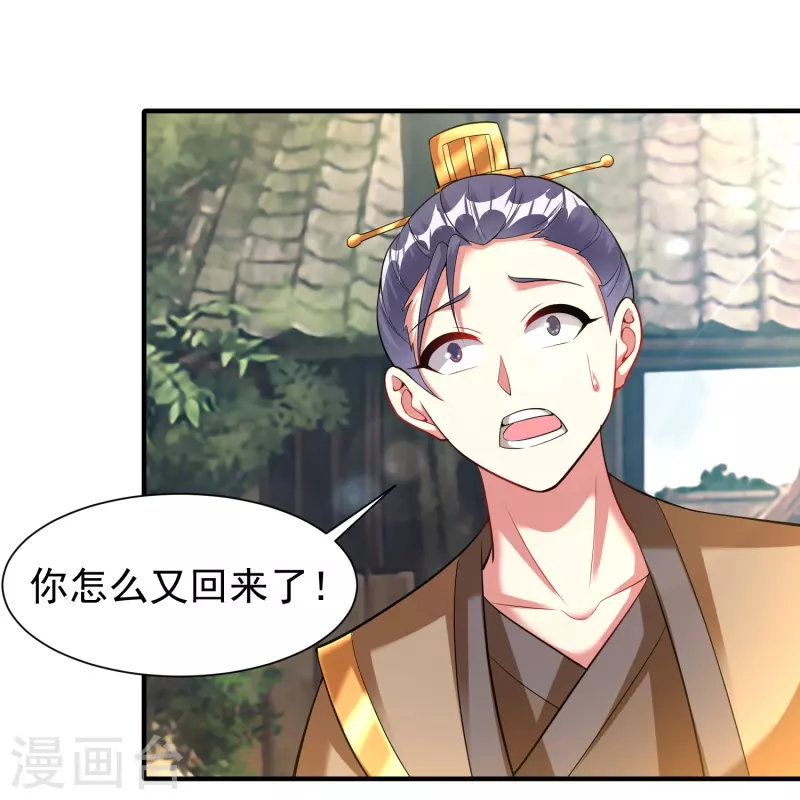 道印韩漫全集-第202话 决战前夕无删减无遮挡章节图片 