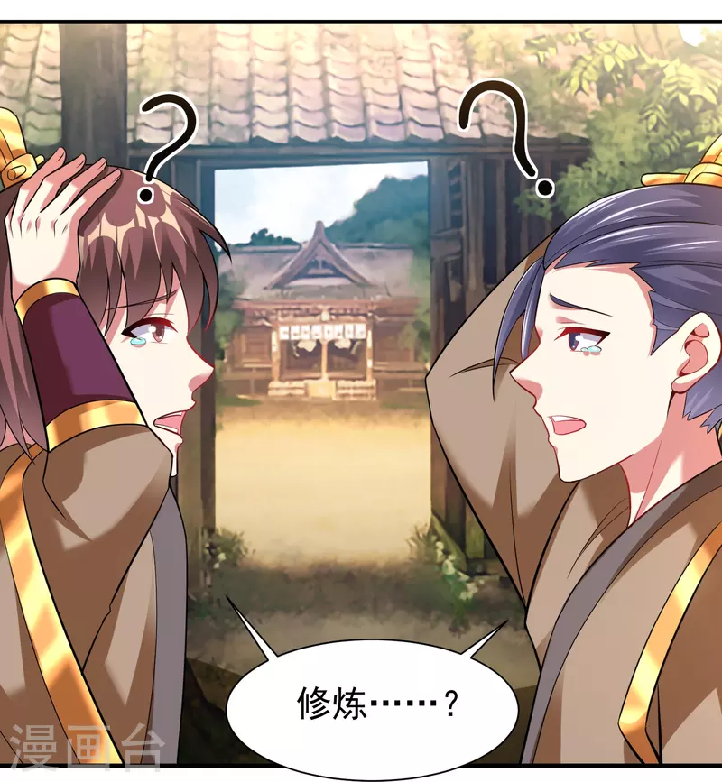 道印韩漫全集-第202话 决战前夕无删减无遮挡章节图片 