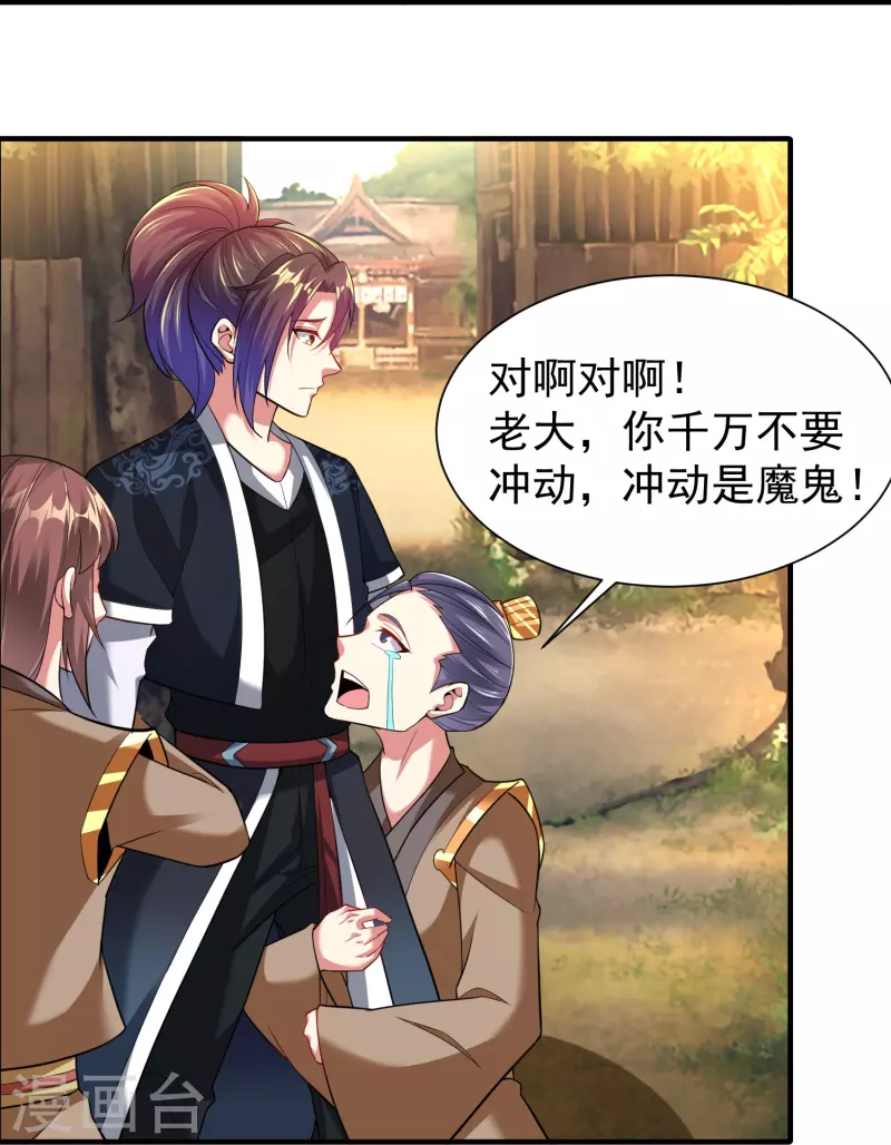 道印韩漫全集-第202话 决战前夕无删减无遮挡章节图片 
