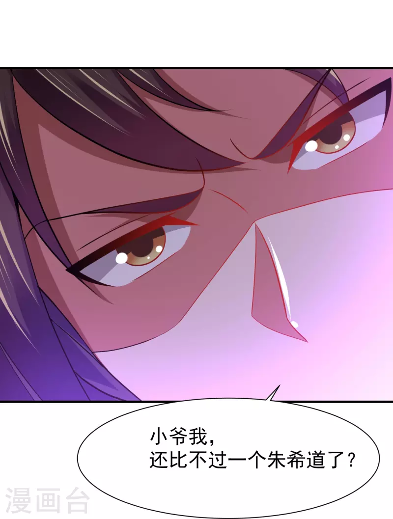 道印韩漫全集-第202话 决战前夕无删减无遮挡章节图片 