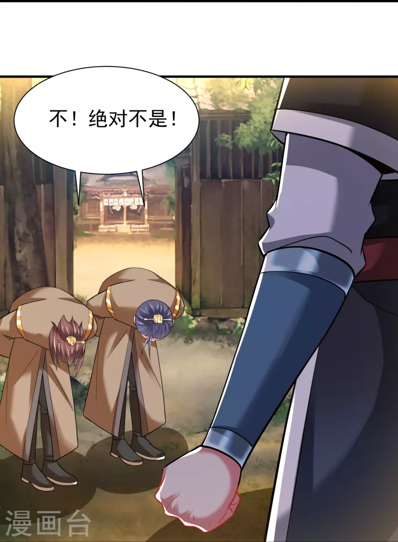 道印韩漫全集-第202话 决战前夕无删减无遮挡章节图片 