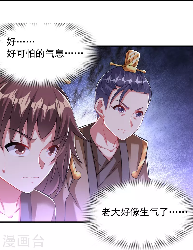 道印韩漫全集-第202话 决战前夕无删减无遮挡章节图片 