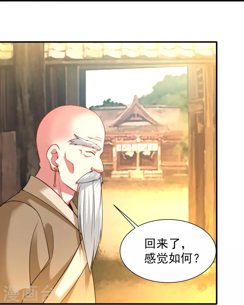 道印韩漫全集-第202话 决战前夕无删减无遮挡章节图片 