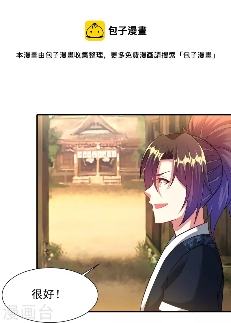 道印韩漫全集-第202话 决战前夕无删减无遮挡章节图片 