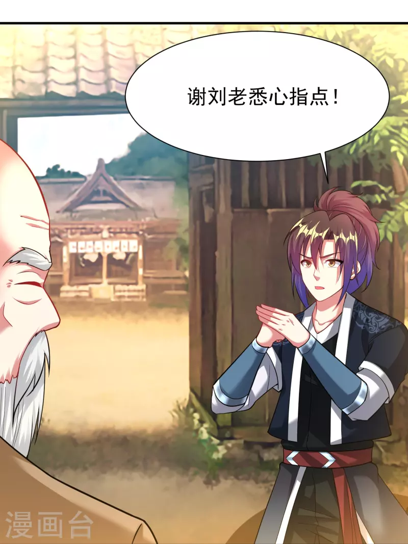 道印韩漫全集-第202话 决战前夕无删减无遮挡章节图片 