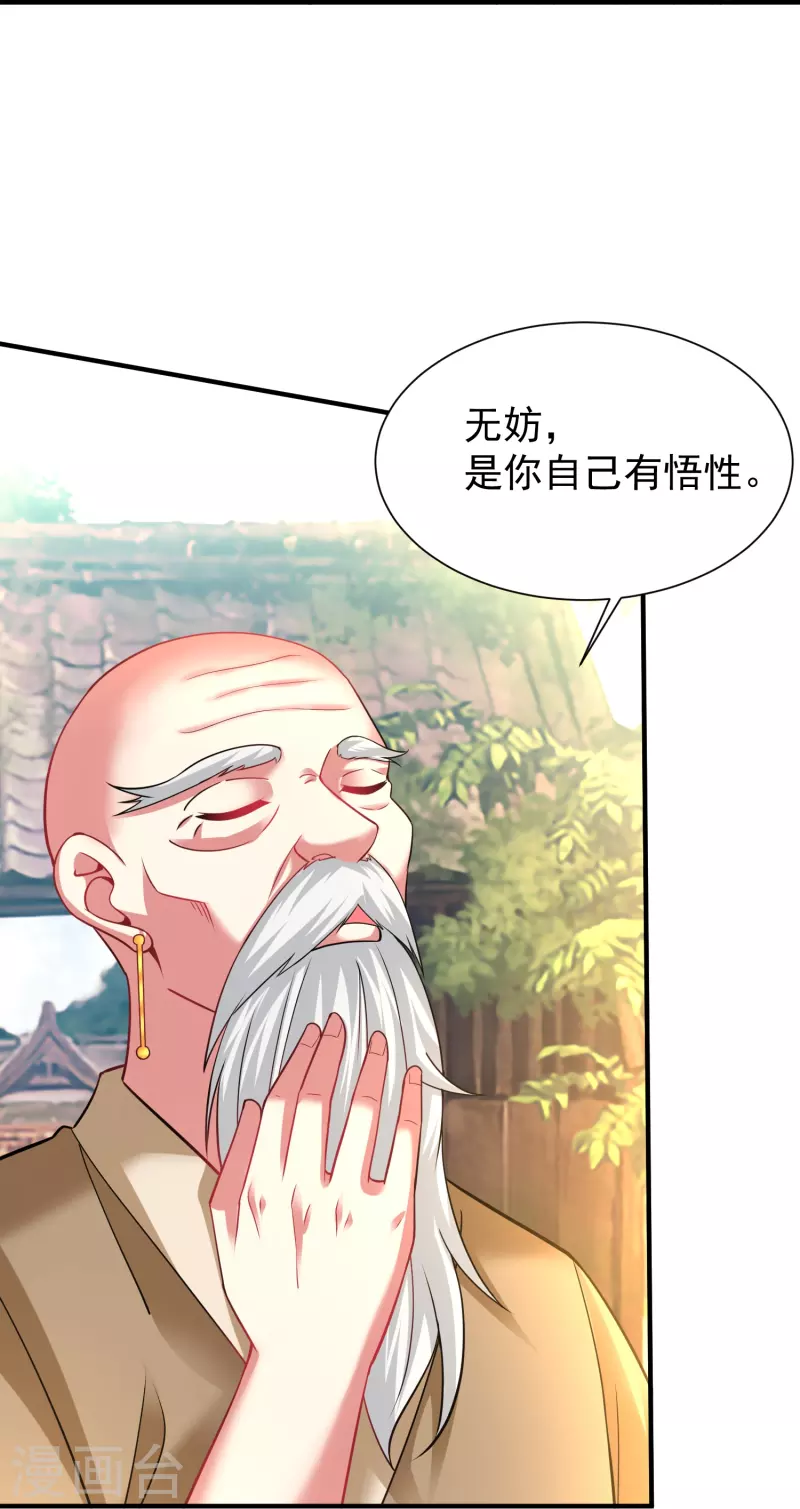 道印韩漫全集-第202话 决战前夕无删减无遮挡章节图片 