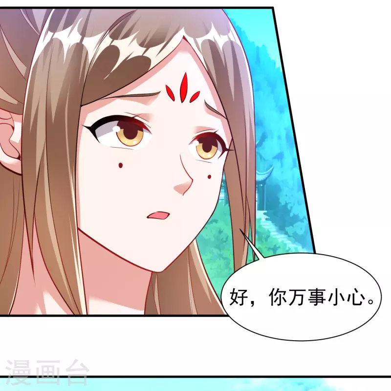 道印韩漫全集-第202话 决战前夕无删减无遮挡章节图片 