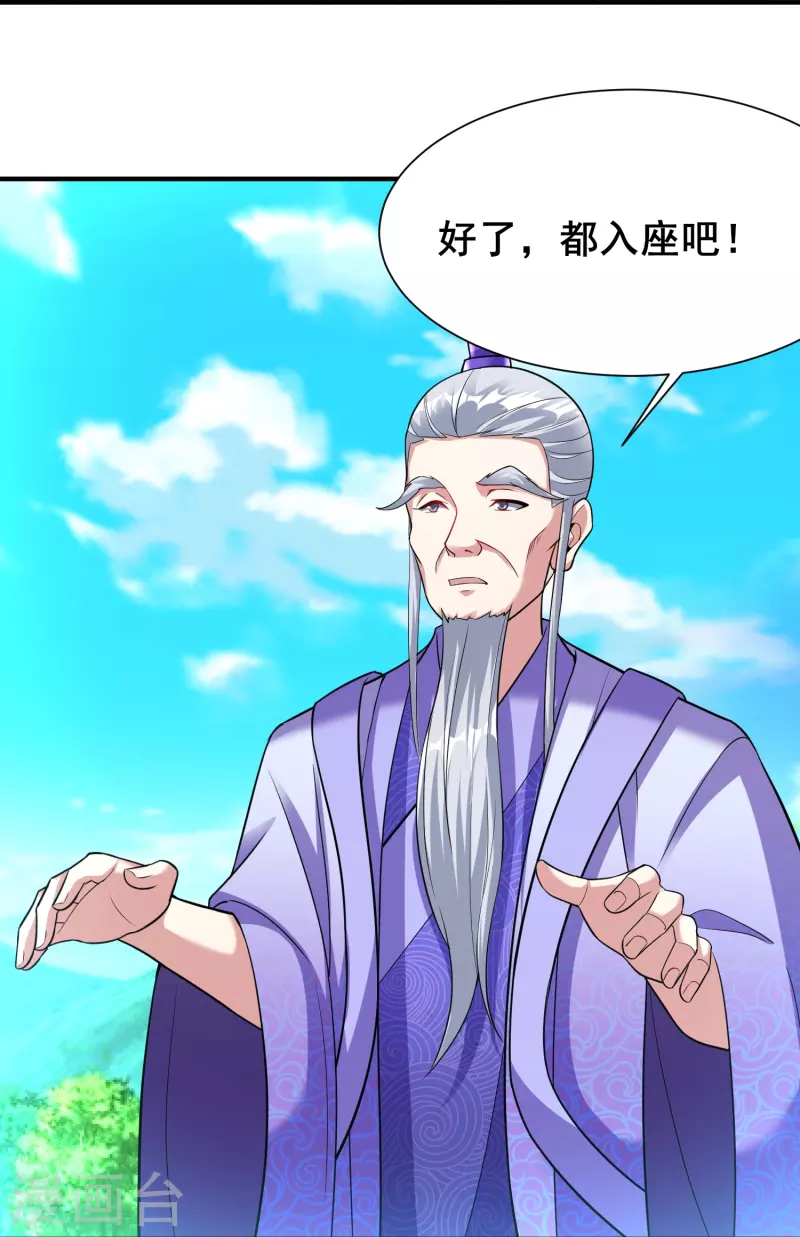 道印韩漫全集-第203话 阴谋无删减无遮挡章节图片 