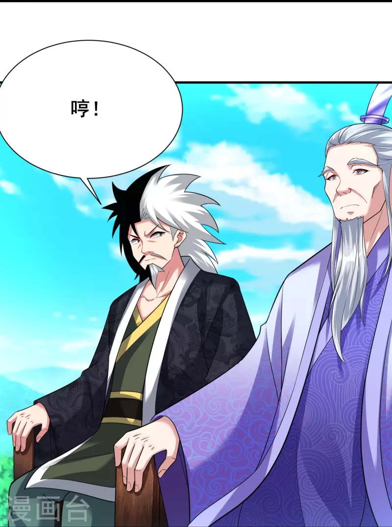 道印韩漫全集-第203话 阴谋无删减无遮挡章节图片 