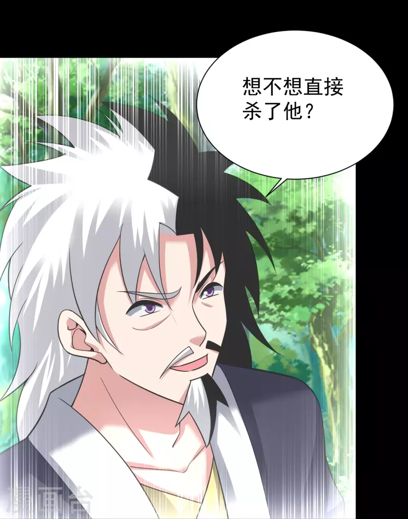 道印韩漫全集-第203话 阴谋无删减无遮挡章节图片 