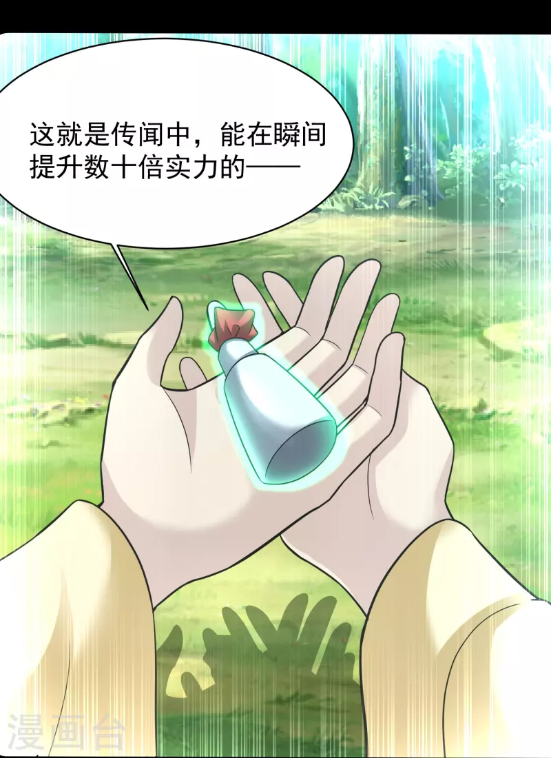 道印韩漫全集-第203话 阴谋无删减无遮挡章节图片 