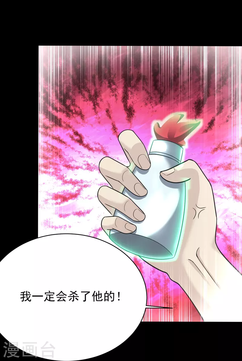 道印韩漫全集-第203话 阴谋无删减无遮挡章节图片 