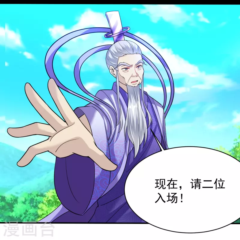 道印韩漫全集-第203话 阴谋无删减无遮挡章节图片 