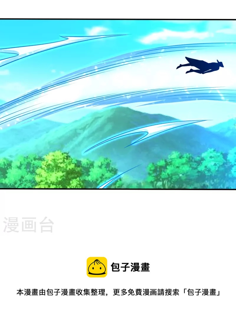 道印韩漫全集-第203话 阴谋无删减无遮挡章节图片 