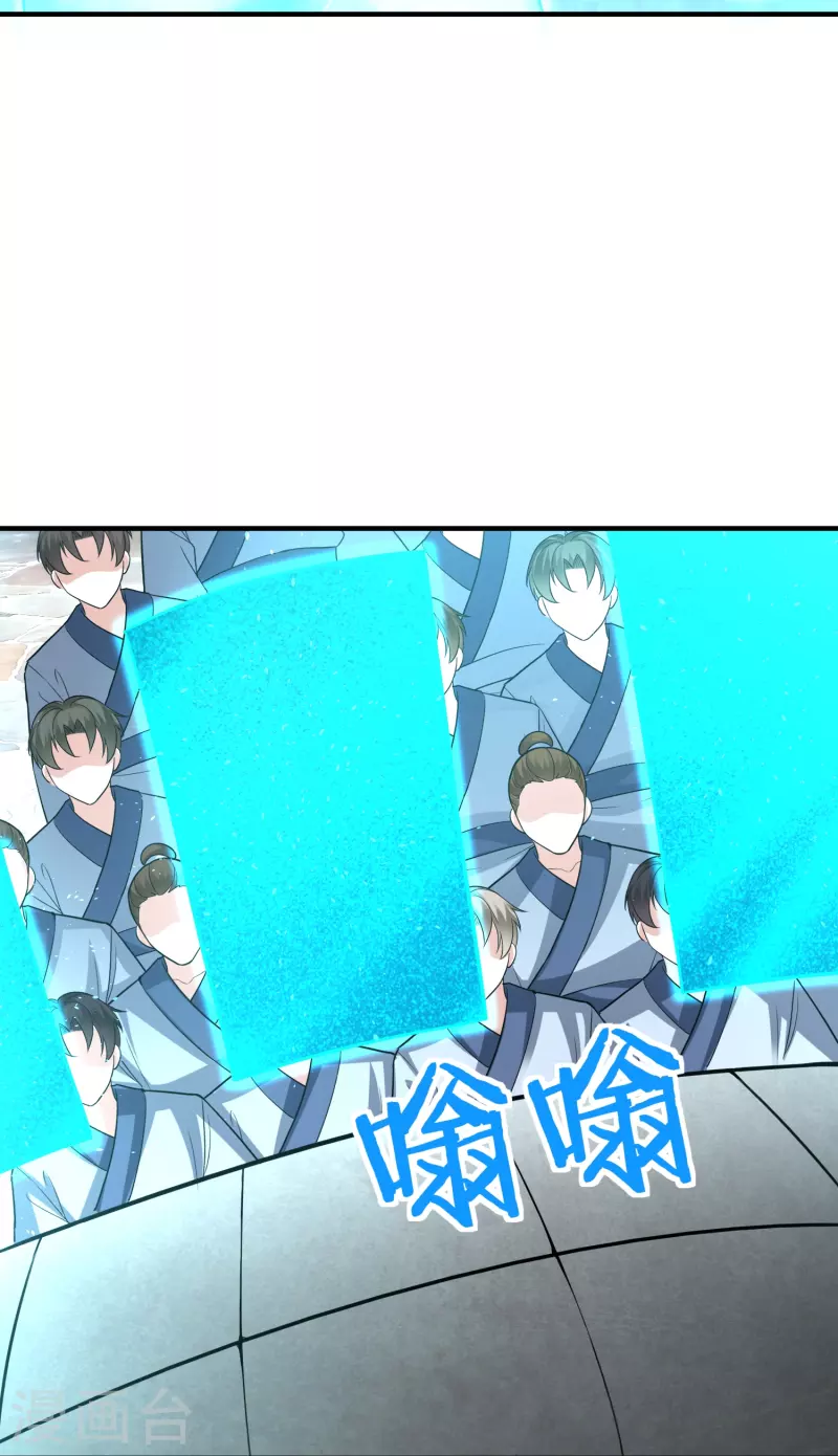 道印韩漫全集-第203话 阴谋无删减无遮挡章节图片 