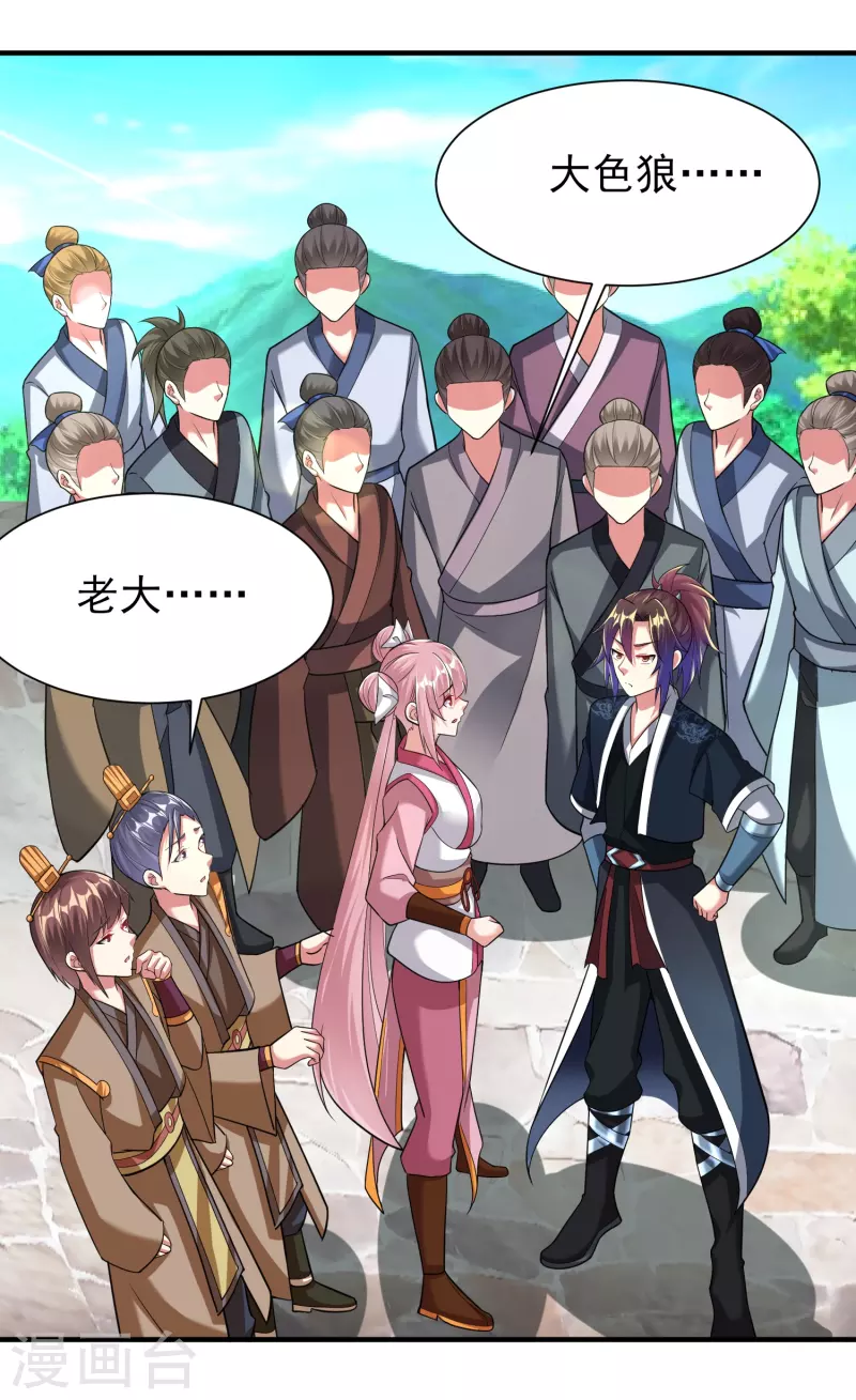 道印韩漫全集-第204话 雷法无删减无遮挡章节图片 
