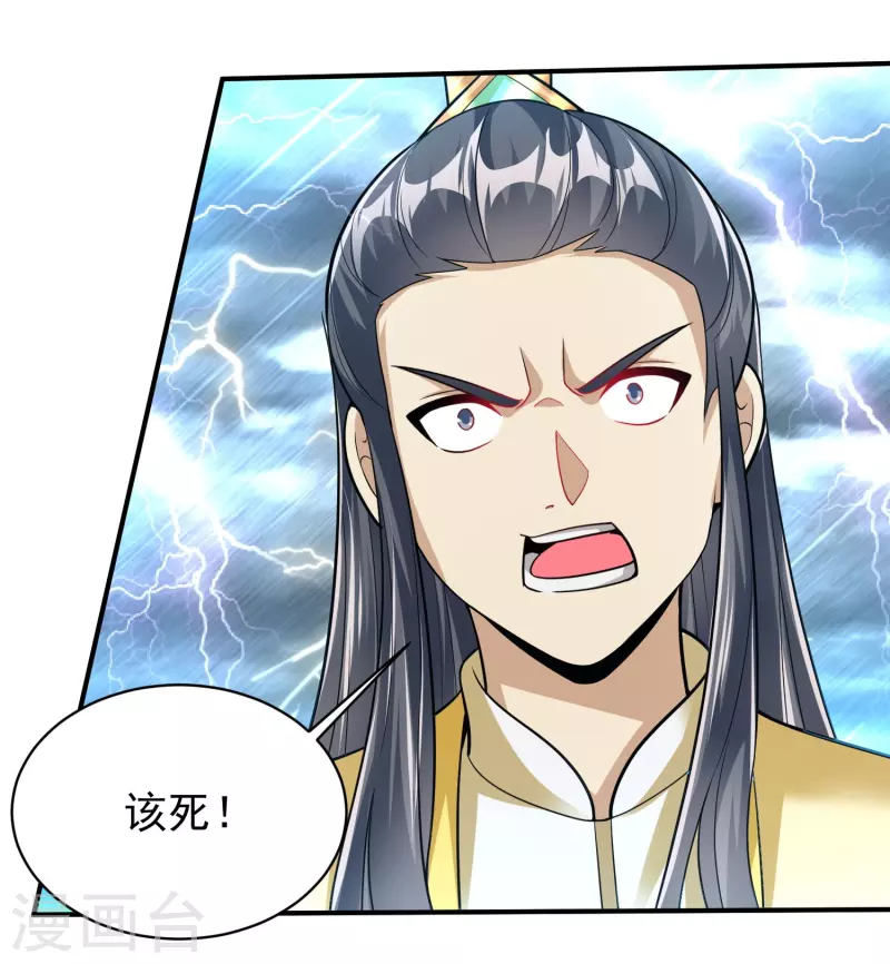 道印韩漫全集-第205话 以魂养魂无删减无遮挡章节图片 