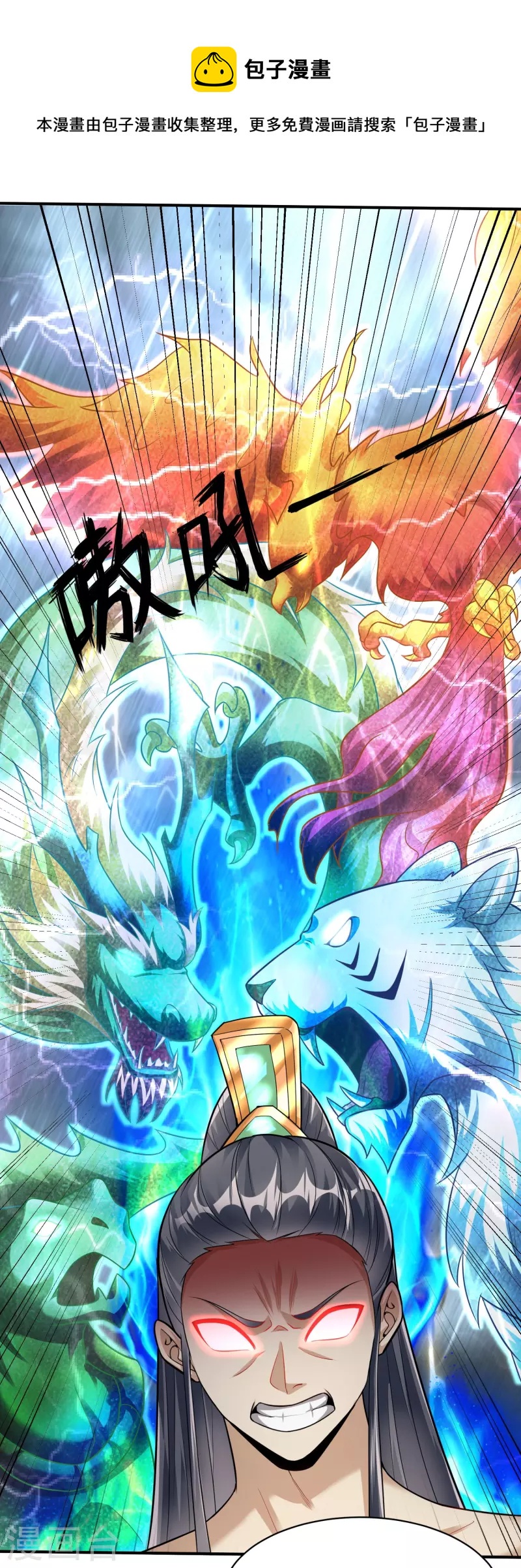 道印韩漫全集-第205话 以魂养魂无删减无遮挡章节图片 