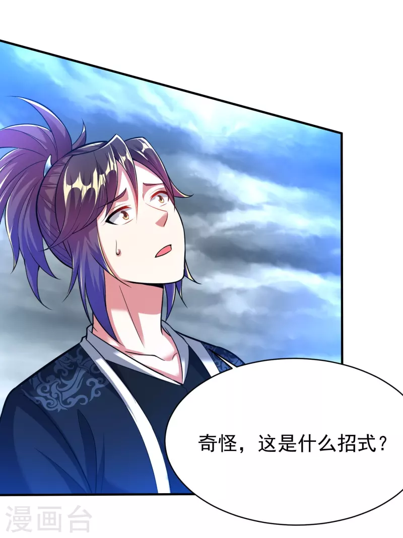 道印韩漫全集-第205话 以魂养魂无删减无遮挡章节图片 