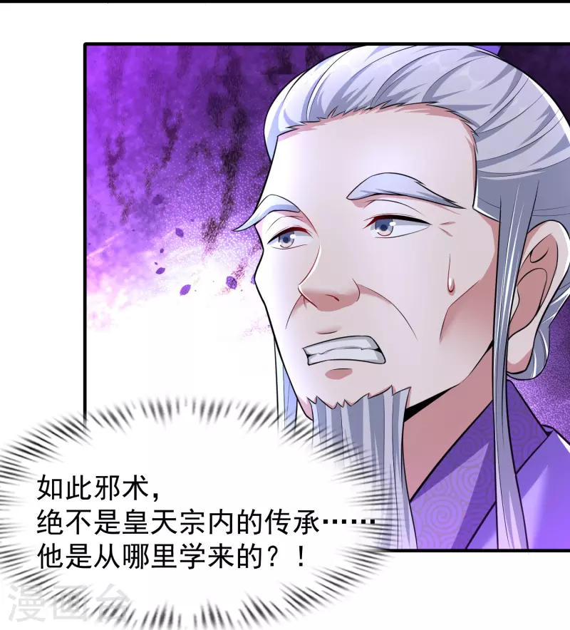 道印韩漫全集-第206话 三系之力无删减无遮挡章节图片 