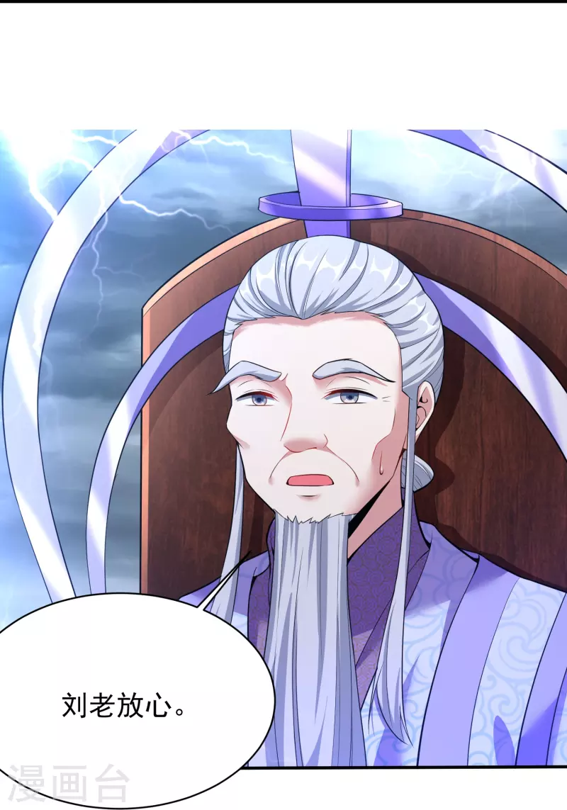 道印韩漫全集-第206话 三系之力无删减无遮挡章节图片 
