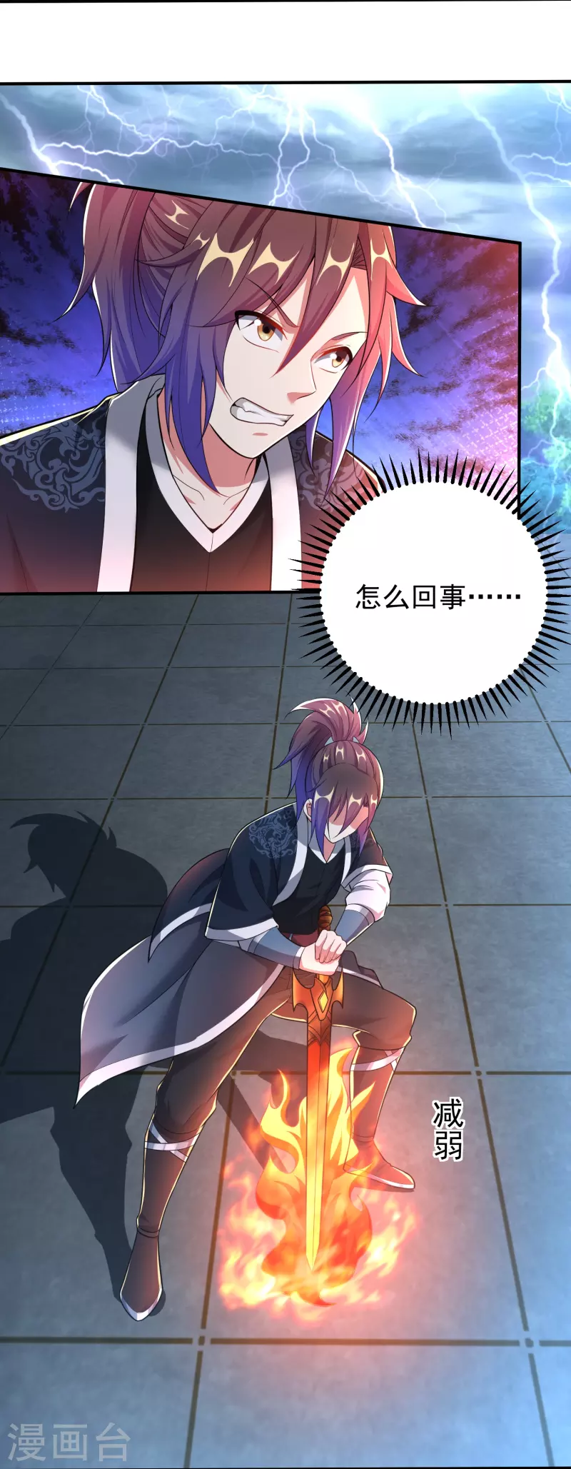 道印韩漫全集-第206话 三系之力无删减无遮挡章节图片 
