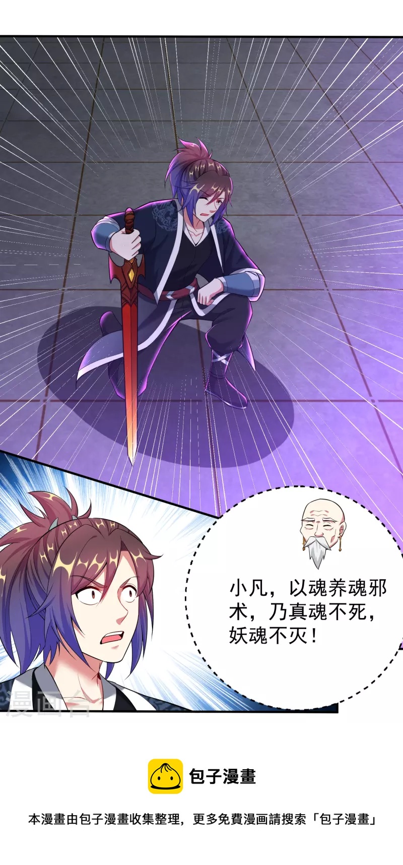 道印韩漫全集-第206话 三系之力无删减无遮挡章节图片 