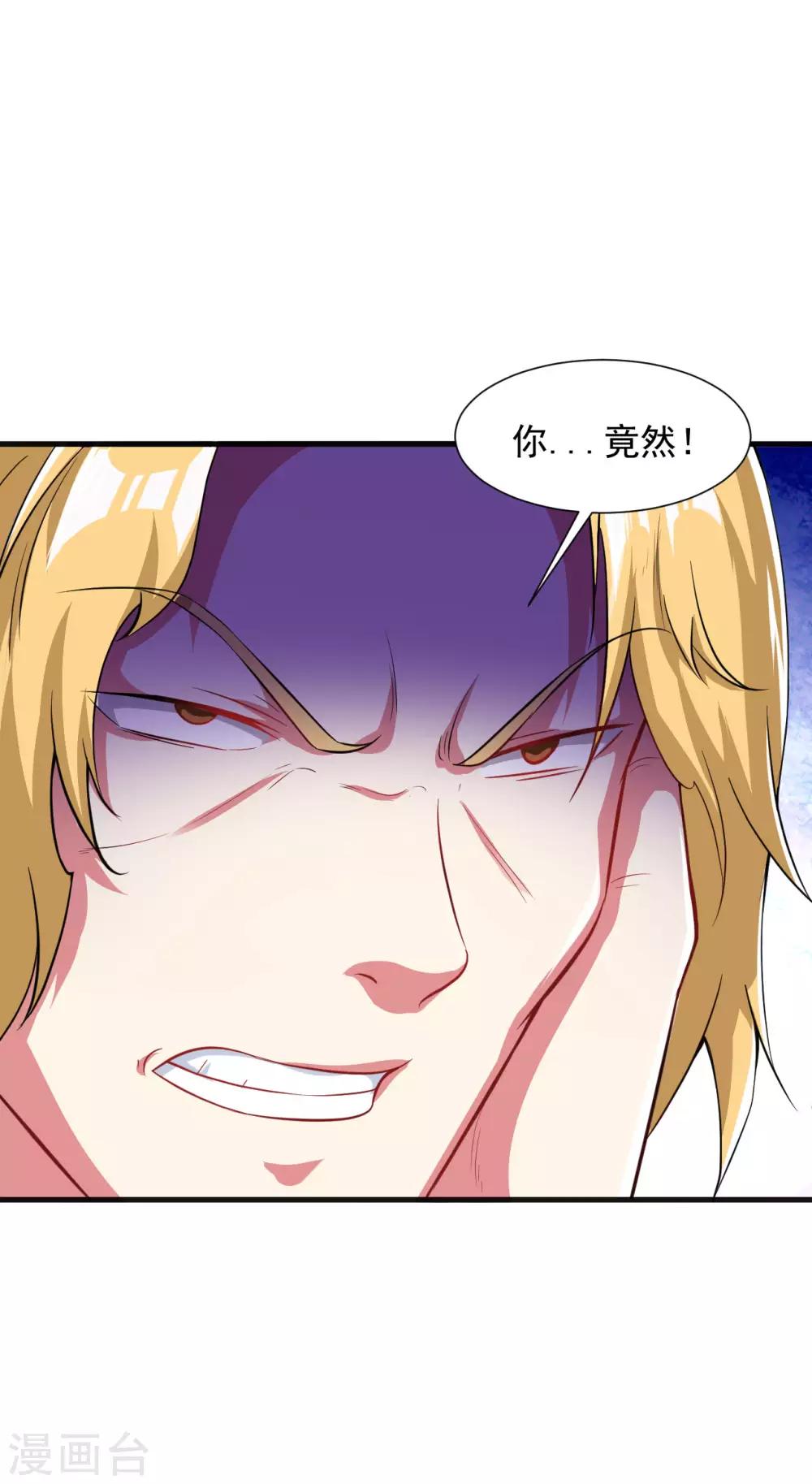 道印韩漫全集-第47话 入微对觉尘无删减无遮挡章节图片 