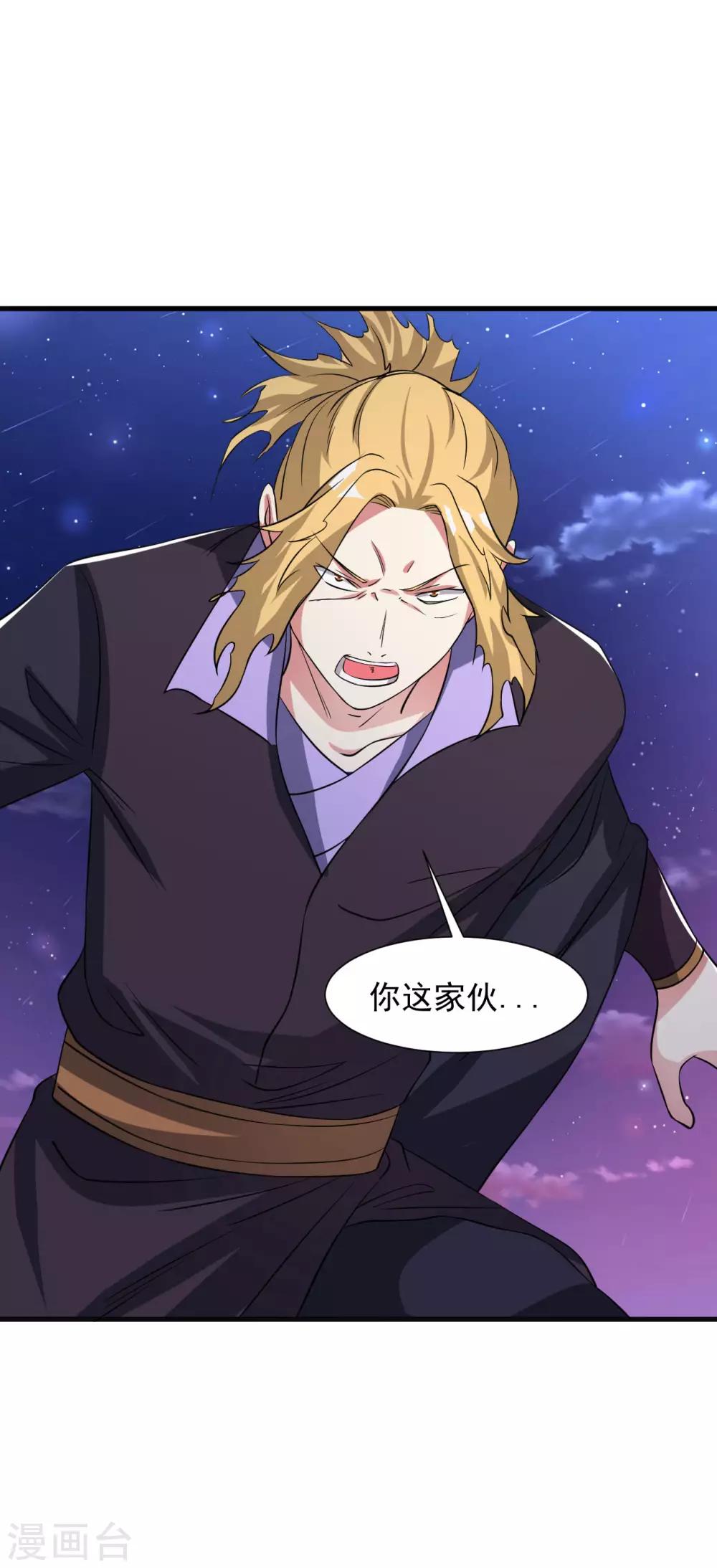 道印韩漫全集-第47话 入微对觉尘无删减无遮挡章节图片 