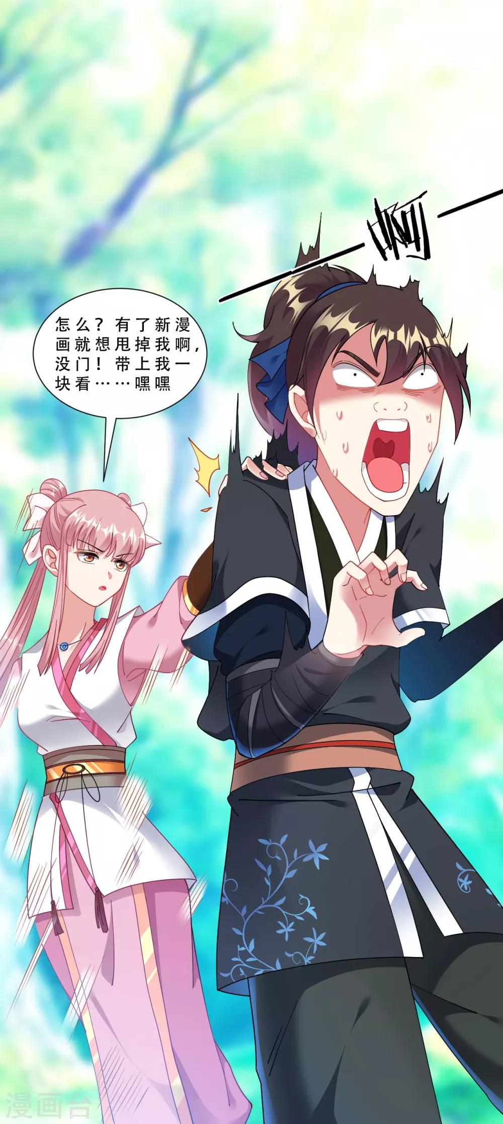 道印韩漫全集-第47话 入微对觉尘无删减无遮挡章节图片 