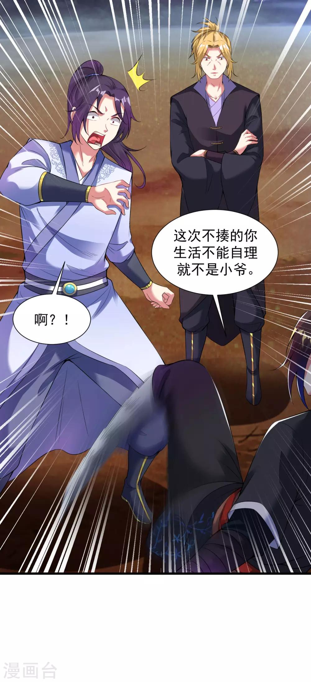 道印韩漫全集-第47话 入微对觉尘无删减无遮挡章节图片 