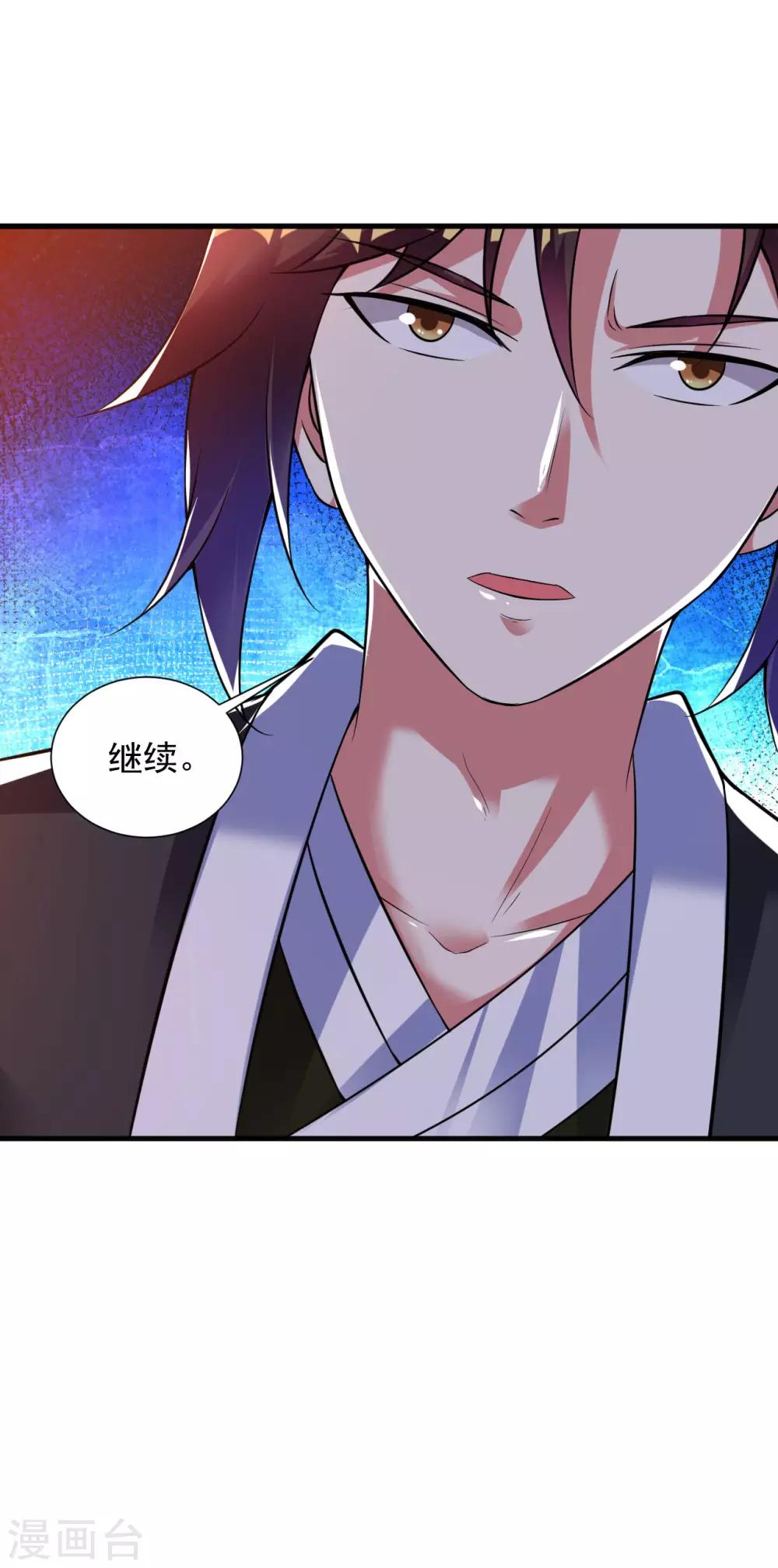 道印韩漫全集-第48话 天地之力又如何无删减无遮挡章节图片 