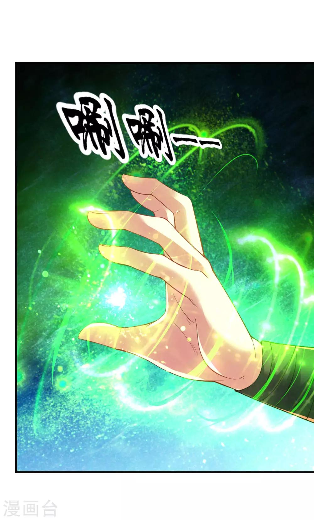 道印韩漫全集-第48话 天地之力又如何无删减无遮挡章节图片 