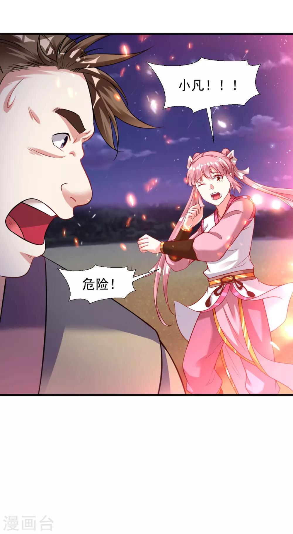 道印韩漫全集-第48话 天地之力又如何无删减无遮挡章节图片 
