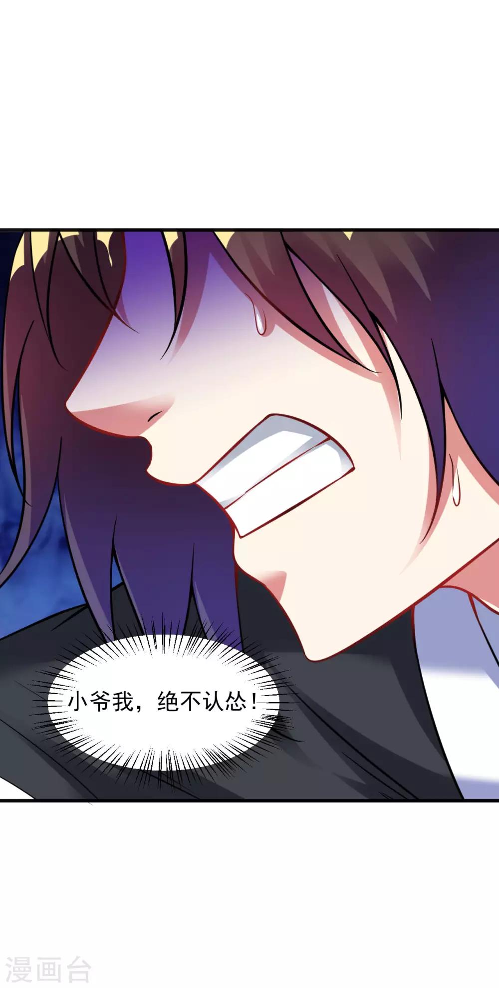 道印韩漫全集-第48话 天地之力又如何无删减无遮挡章节图片 