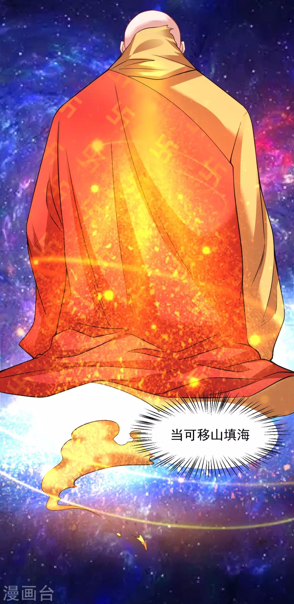 道印韩漫全集-第48话 天地之力又如何无删减无遮挡章节图片 