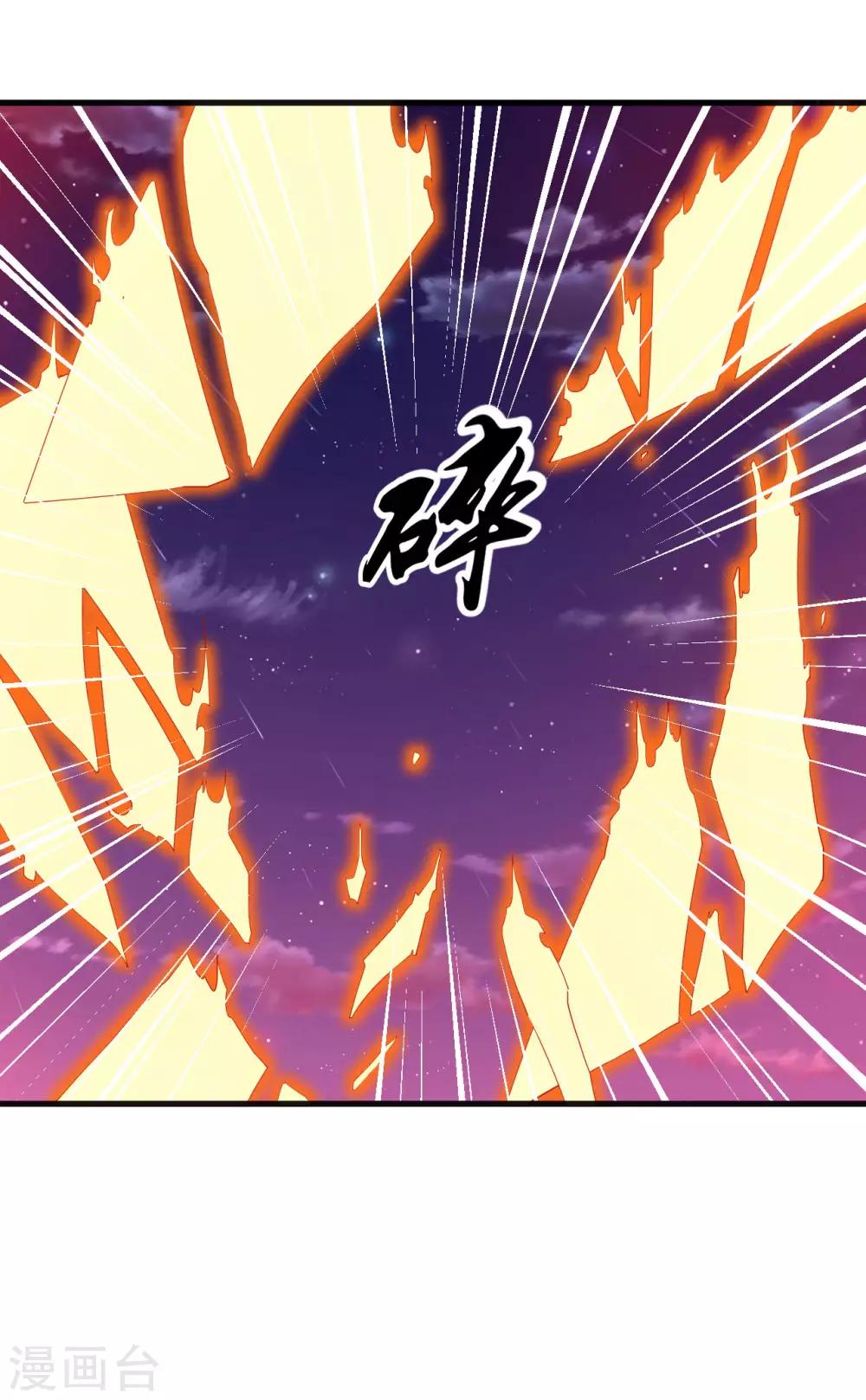 道印韩漫全集-第48话 天地之力又如何无删减无遮挡章节图片 