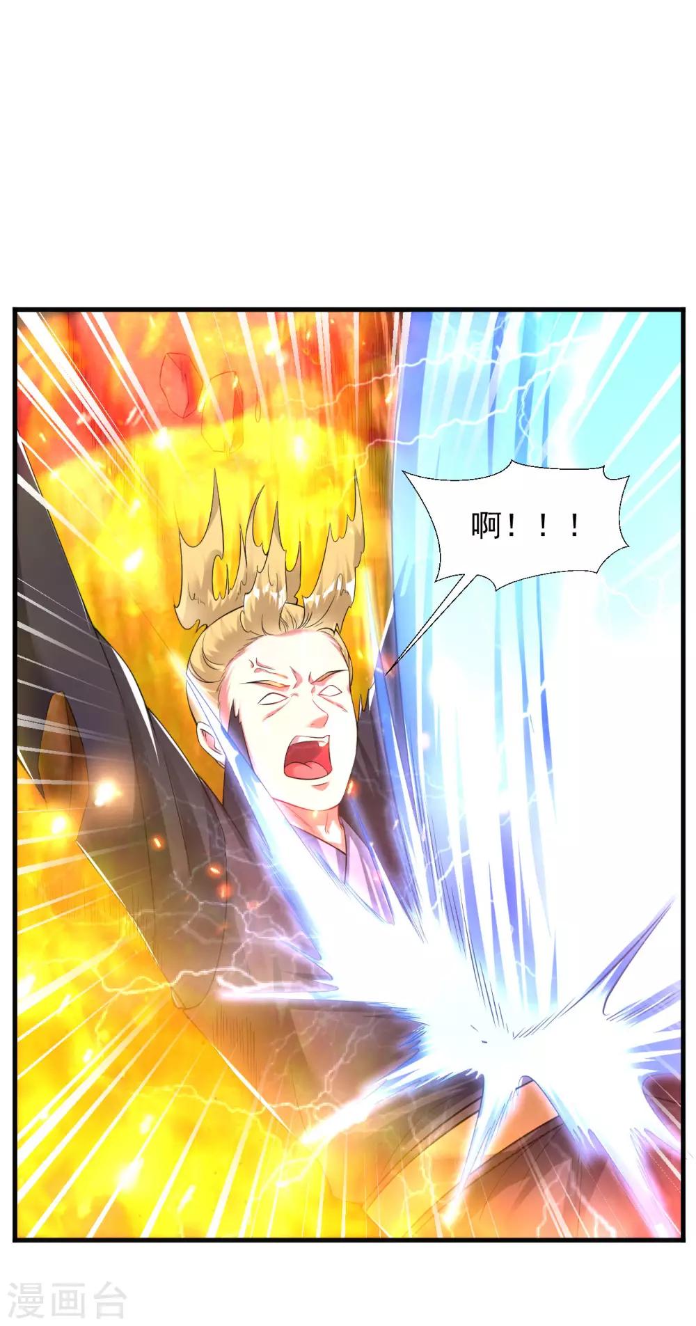 道印韩漫全集-第49话 突破，觉尘境界无删减无遮挡章节图片 
