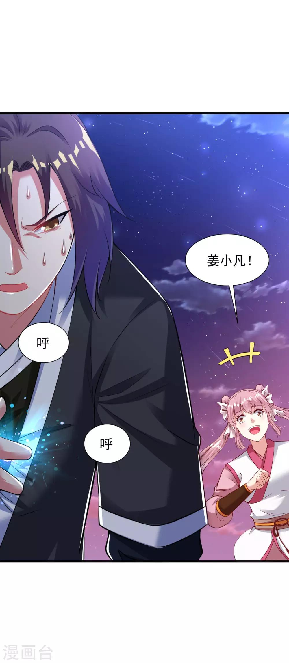 道印韩漫全集-第49话 突破，觉尘境界无删减无遮挡章节图片 