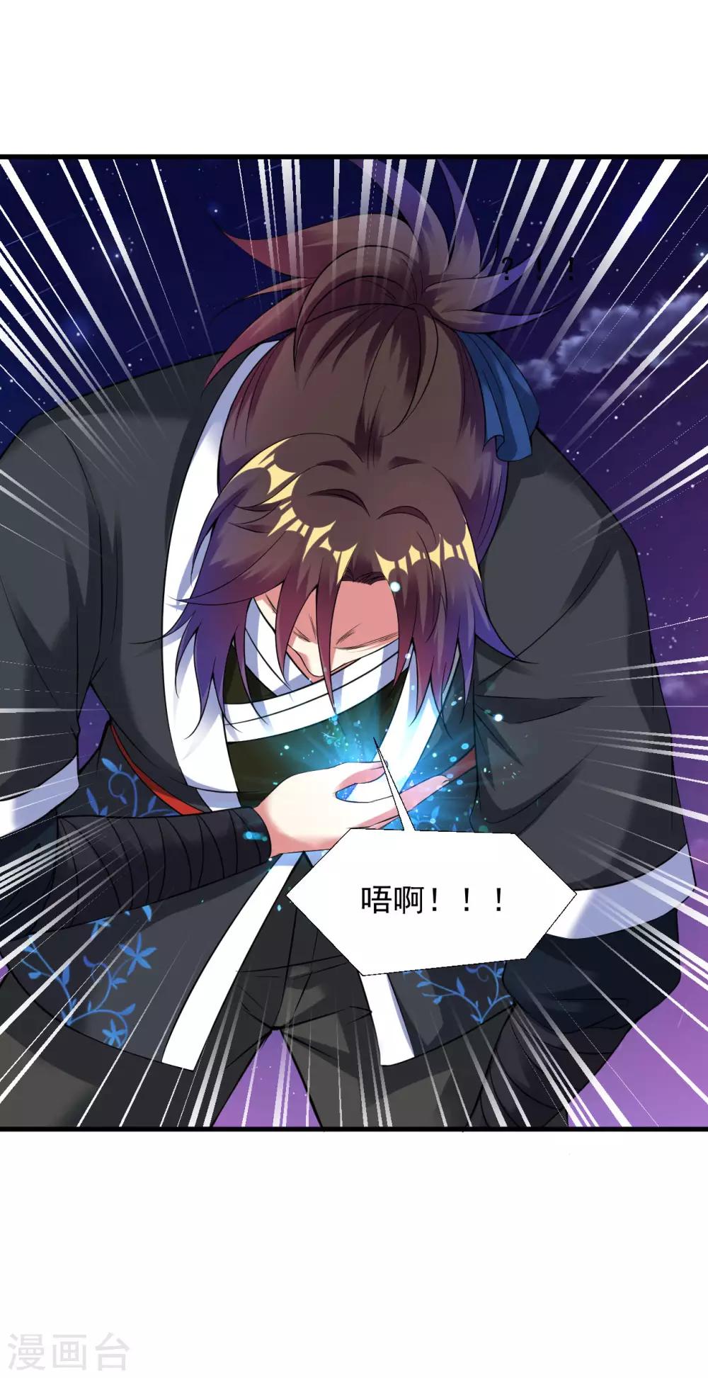 道印韩漫全集-第49话 突破，觉尘境界无删减无遮挡章节图片 