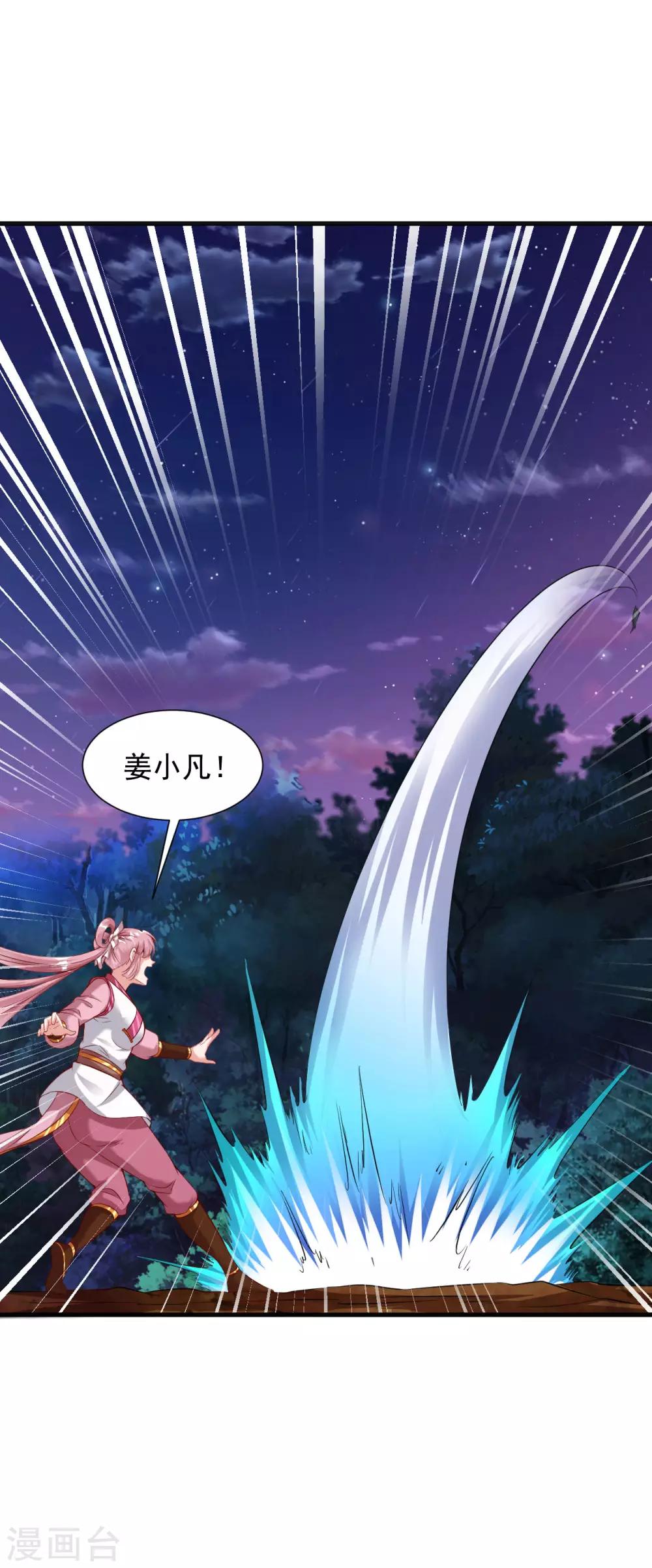 道印韩漫全集-第49话 突破，觉尘境界无删减无遮挡章节图片 
