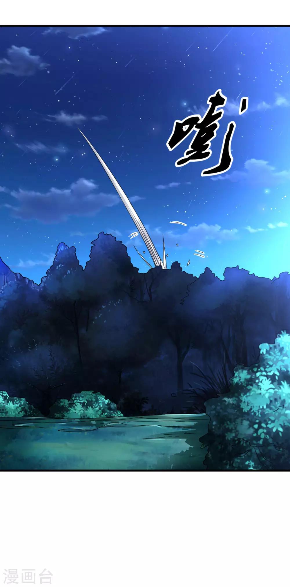 道印韩漫全集-第49话 突破，觉尘境界无删减无遮挡章节图片 