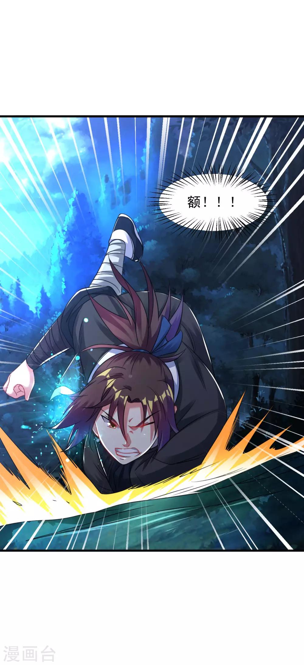 道印韩漫全集-第49话 突破，觉尘境界无删减无遮挡章节图片 