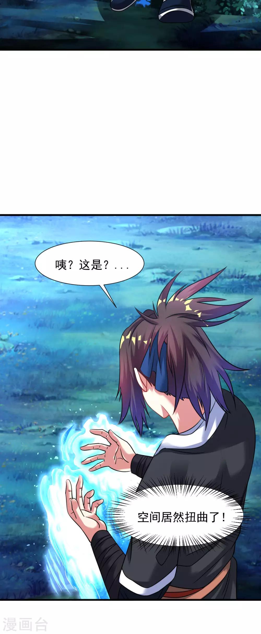 道印韩漫全集-第49话 突破，觉尘境界无删减无遮挡章节图片 