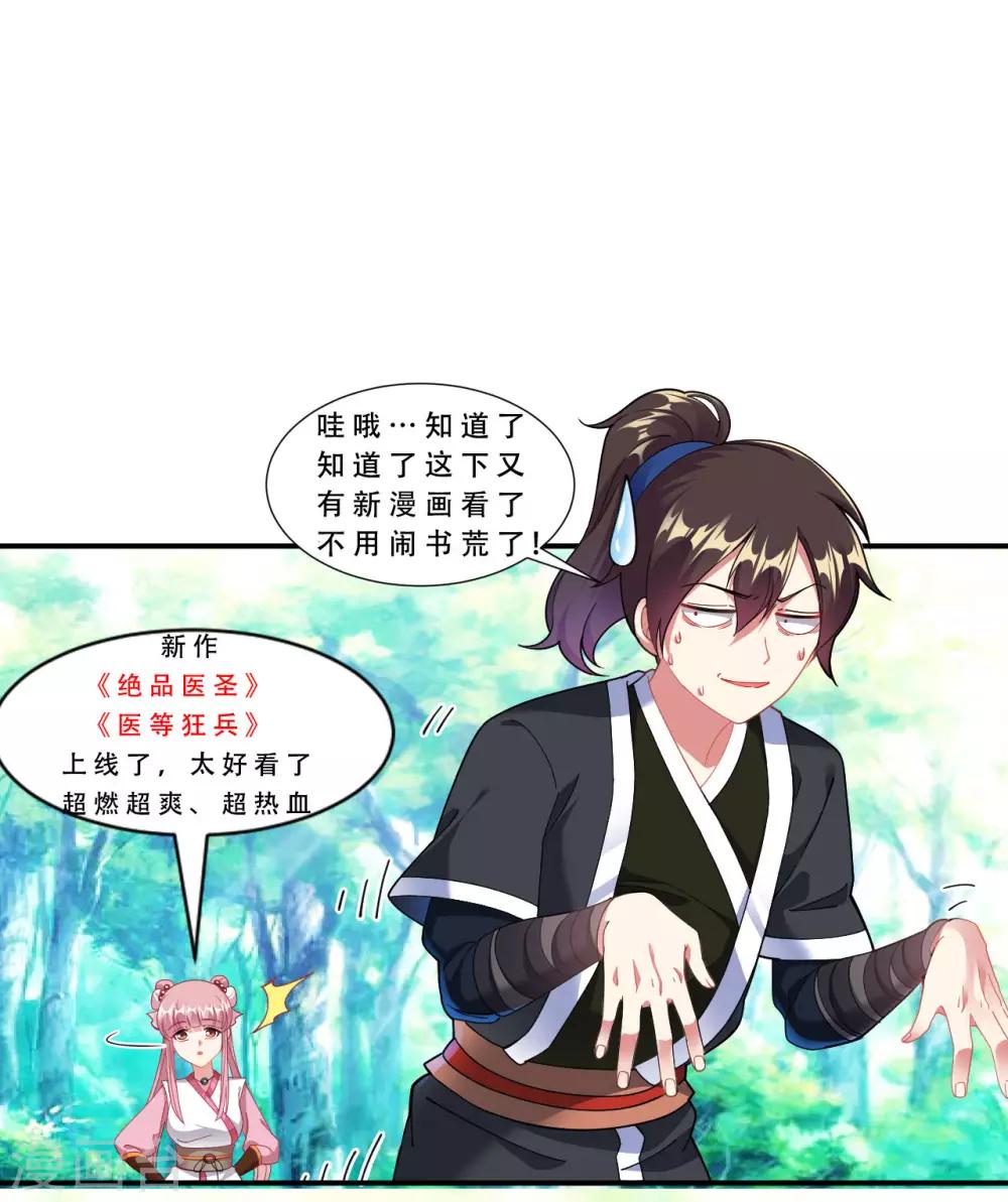 道印韩漫全集-第49话 突破，觉尘境界无删减无遮挡章节图片 