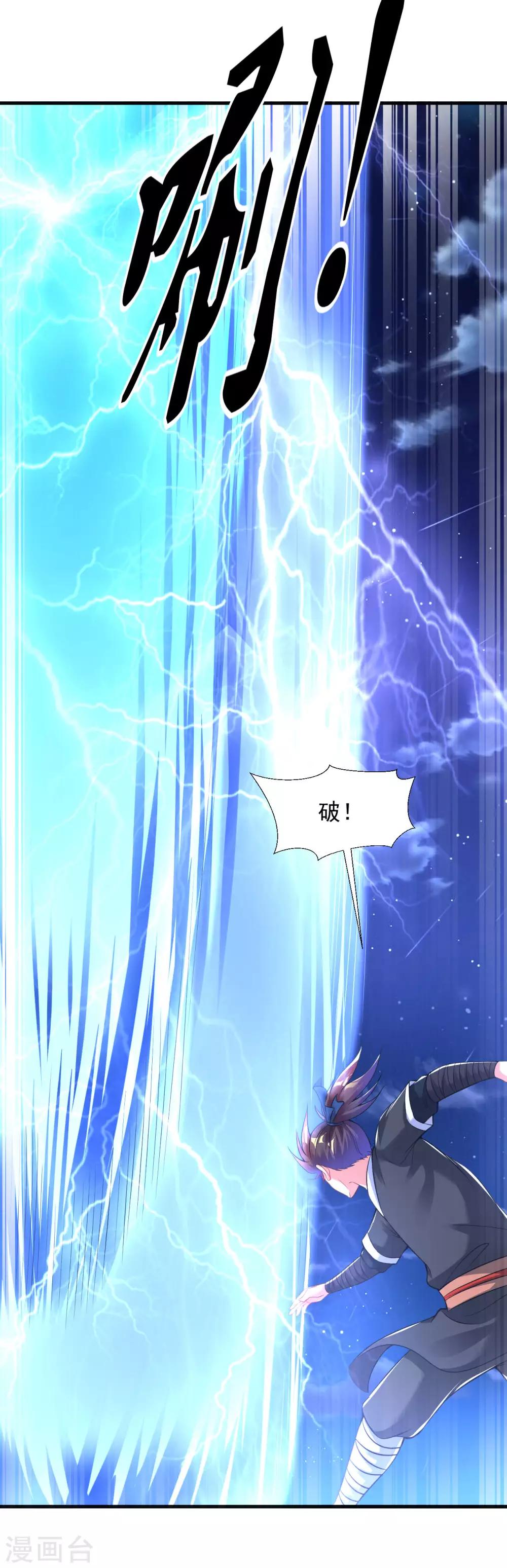 道印韩漫全集-第49话 突破，觉尘境界无删减无遮挡章节图片 
